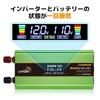 LVYUANインバーター 12V→100V 2000W 最大4000W 正弦波 楽天市場】【クーポンで23,198円】LVYUAN （リョクエン